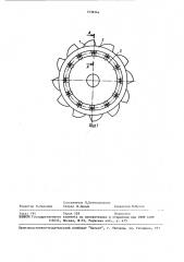 Рабочий орган роторного экскаватора (патент 1539264)