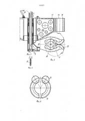 Податчик бурильных труб (патент 1121377)