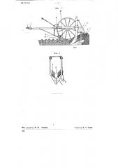 Машина для уборки корней кок-сагыза (патент 75089)