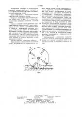 Почвообрабатывающее орудие (патент 1176860)