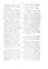 Устройство для управления приводом телескопического захвата стеллажного крана-штабелера (патент 1250525)