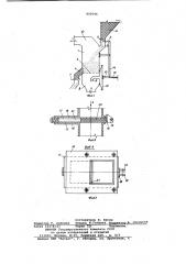 Аппарат кипящего слоя (патент 800544)