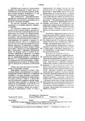 Заглушка для емкости (патент 1702036)