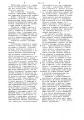 Устройство для определения кинематических параметров сигналов акустического зонда (патент 1262435)