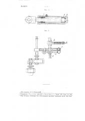 Устройство к приводу станов для волочения труб (патент 95870)