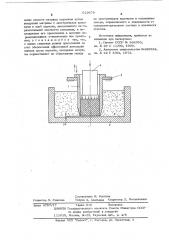 Способ изготовления таблеток из порошкового материала (патент 622679)