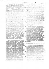 Способ считывания информации в биморфных пьезокерамических запоминающих матрицах (патент 1481811)