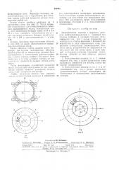Электрическая машина с шаровым ротором (патент 302793)