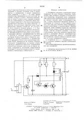 Устройство задержки (патент 585558)