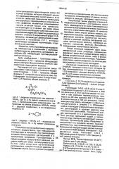 Способ получения производных 2-амино-4-морфолино-6-пропил-1, 3,5-триазина или их фармацевтически приемлемых кислотно- аддитивных солей (патент 1806142)