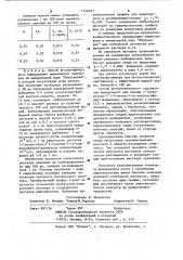 Способ определения аминокислот в водной среде (патент 1144037)