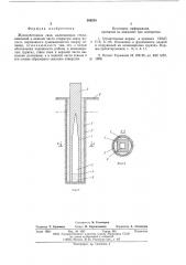 Железобетонная свая (патент 586235)