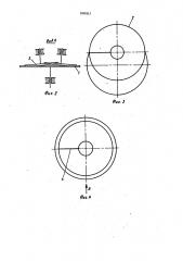 Тормозное устройство (патент 1059315)