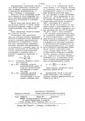 Способ определения активности ферментов (патент 1138724)
