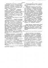 Способ получения 2-метилфурана (патент 1444337)