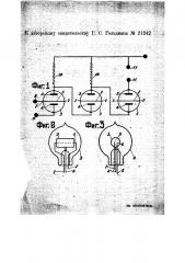 Ламповый усилитель (патент 21242)