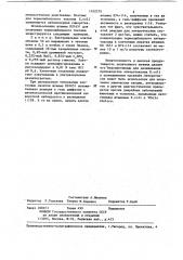 Штамм е. @ @ 1651,содержащий плазмиду @ @ 307-продуцент термолабильного токсина (патент 1102270)
