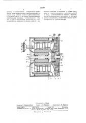 Турбовоздушная холодильная машина для установок кондиционирования воздуха (патент 302265)