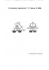 Устройство для опрокидывания кузова вагонеток (патент 26964)
