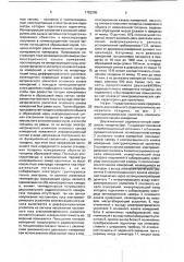 Радиационный измеритель толщины (патент 1753265)