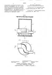 Ливнеспусковая камера (патент 859563)