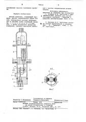 Датчик давления (патент 798522)
