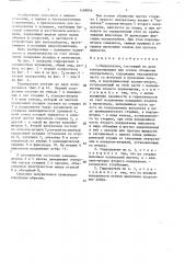 Гидроразъем (патент 1688006)