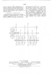 Гидромеханическая двухпоточная передача (патент 399403)