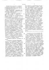 Устройство для изготовления обечаек (патент 1618481)
