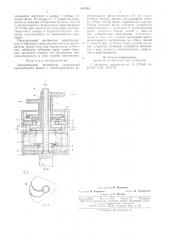 Центробежный экстрактор (патент 583808)
