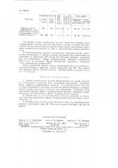 Патент ссср  158799 (патент 158799)