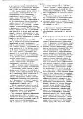Устройство для сопряжения управляющего вычислительного комплекса с внешними устройствами (патент 1262514)