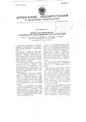 Прибор для наблюдения и графической записи величины погружения свай (патент 79176)