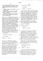 Способ получения -алкоксиалкиламинов (патент 449037)