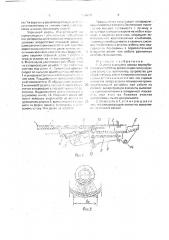 Очистка зернового вороха зерноуборочного комбайна (патент 1648279)