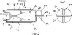 Мобильная установка кочетова пожаротушения с двухфазным распылителем (патент 2581379)