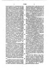 Устройство для измерения размеров сварных соединений (патент 1710985)