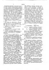 Этиловый эфир n @ -п-бромбензолсульфонил-эритро-d, l-п- нитрофенилсерина, обладающий противовоспалительной активностью (патент 875791)