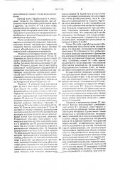 Устройство для нанесения маркировки или линий сгиба (патент 1669394)