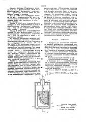 Материал для изготовления контактного покрытия конденсаторов (патент 603353)