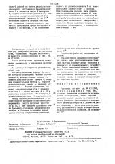 Ротаметр (патент 1413428)