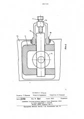 Устройство для крепления оборудования к плитовине (патент 481749)