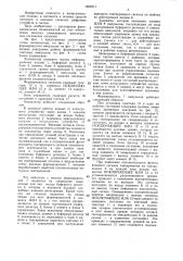 Логический анализатор (патент 1363211)