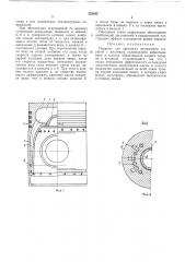 Поршень для двигателей внутреннего сгорания (патент 253485)
