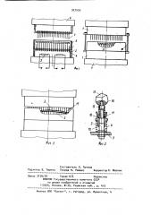Устройство для гофрирования листового материала (патент 927536)