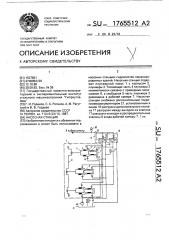 Насосная станция (патент 1765512)