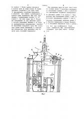 Захват для цилиндрических полых грузов (патент 1204543)