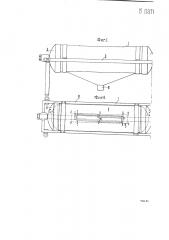 Аппарат для автоматического выделения проб зерна (патент 2703)