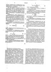 Система для исследования теплофизических свойств твердых материалов (патент 1793347)