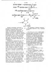 Способ получения замещенных 1,3-оксафосфоленов (патент 1114681)